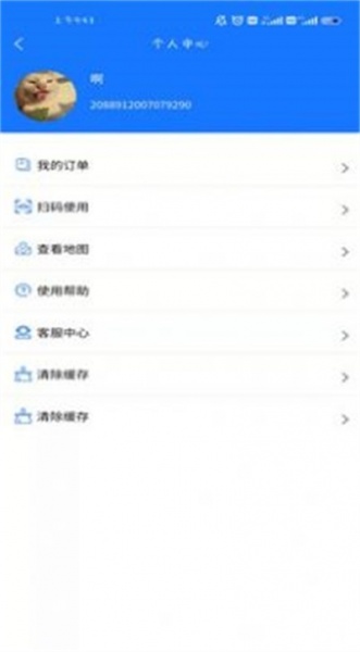 中曼智联app下载_中曼智联手机版下载v1.0.26 安卓版 运行截图1