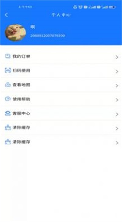 中曼智联app下载_中曼智联手机版下载v1.0.26 安卓版 运行截图1
