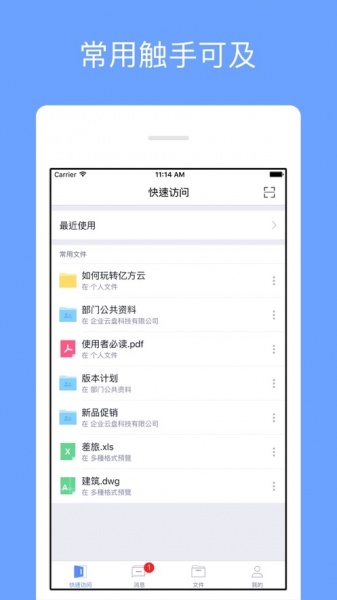 华大云盘app手机版下载_华大云盘2022版免费下载v1.0.0 安卓版 运行截图2