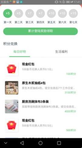 亿点点手机免费版下载_亿点点app下载安装v1.0 安卓版 运行截图1