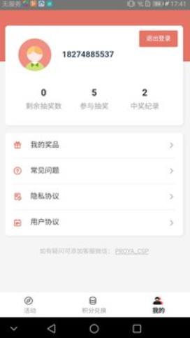 亿点点手机免费版下载_亿点点app下载安装v1.0 安卓版 运行截图2