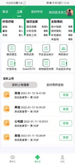 慢粒学院app免费版下载_慢粒学院手机安卓版下载v1.0.0 安卓版 运行截图3