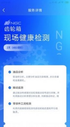 高齿服务app免费下载_高齿服务2022版下载v1.1 安卓版 运行截图2