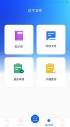 高齿服务app免费下载_高齿服务2022版下载v1.1 安卓版 运行截图3