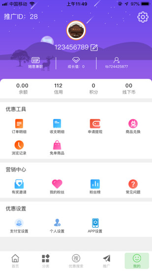 嘉兴联盟app下载_嘉兴联盟最新版下载v1.2.9 安卓版 运行截图2