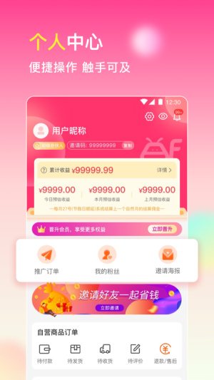 蜂聚惠app下载_蜂聚惠手机最新版下载v2.1.0 安卓版 运行截图3