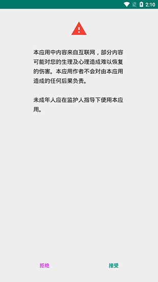 e站里站传送门最新版下载_手机e站app里站下载v1.0 安卓版 运行截图3