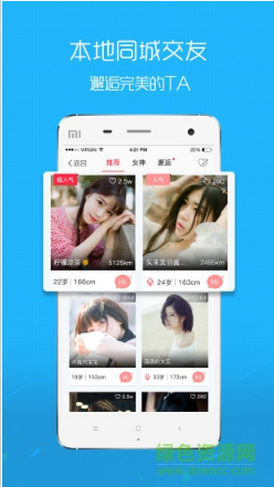 松滋人网app最新官方版下载_松滋人网安卓版下载v5.0.4 运行截图2