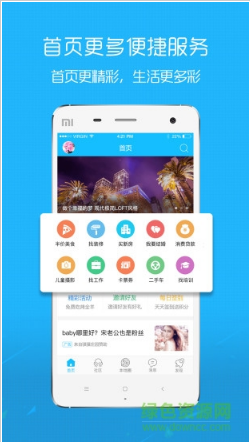 松滋人网app最新官方版下载_松滋人网安卓版下载v5.0.4 运行截图3