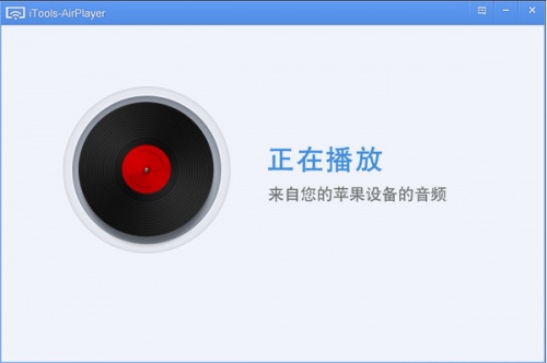 苹果录屏大师最新版下载_苹果录屏大师(AirPlayer)官方版下载v1.0.2.3