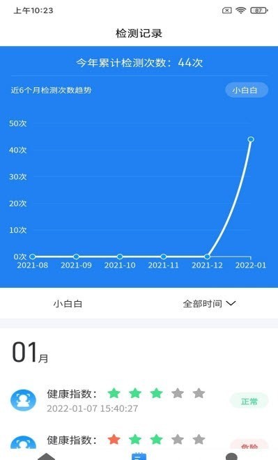 即测app手机版下载_即测免费最新版下载v1.5.8 安卓版 运行截图3