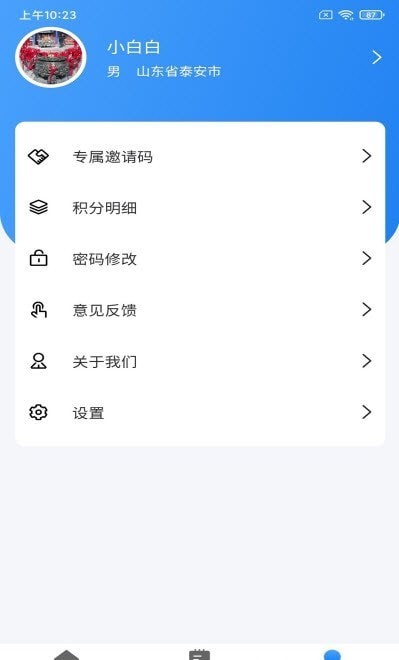 即测app手机版下载_即测免费最新版下载v1.5.8 安卓版 运行截图2