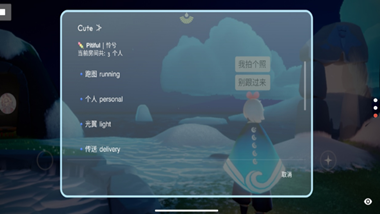 怜兮光遇一体化app下载_怜兮免费版下载v6.0 安卓版 运行截图1