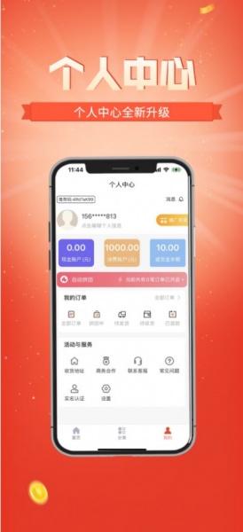 拼拼吧app下载_拼拼吧最新版下载v1.0 安卓版 运行截图2