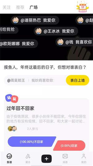 摸鱼吧免费版下载_摸鱼吧手机版下载v1.0.0 安卓版 运行截图3