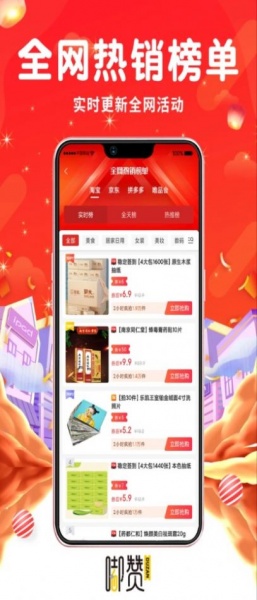 嘟赞购物app下载_嘟赞最新版下载v0.9.9 安卓版 运行截图1