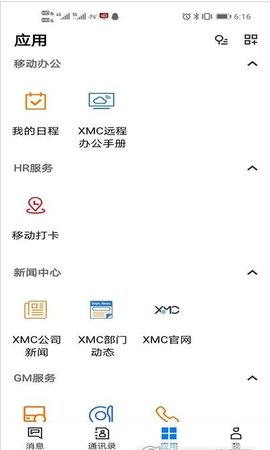 XMC小芯最新版下载_XMC小芯app下载v1.0.3 安卓版 运行截图3