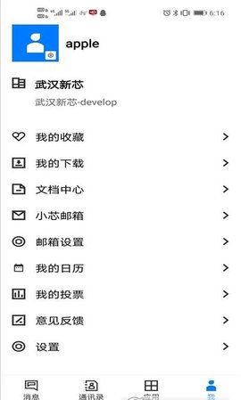 XMC小芯最新版下载_XMC小芯app下载v1.0.3 安卓版 运行截图2