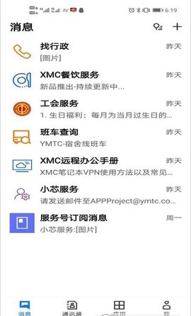 XMC小芯最新版下载_XMC小芯app下载v1.0.3 安卓版 运行截图1