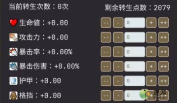 轮回勇者传说强化30方法