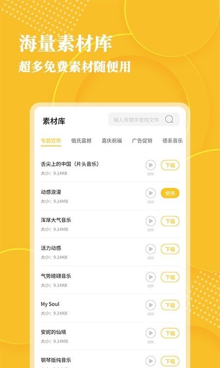 音频转文字大师手机版下载安装_音频转文字大师app免费版下载v1.0.0 安卓版 运行截图3