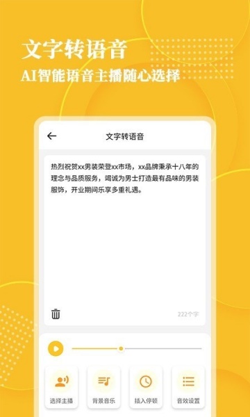 音频转文字大师手机版下载安装_音频转文字大师app免费版下载v1.0.0 安卓版 运行截图2