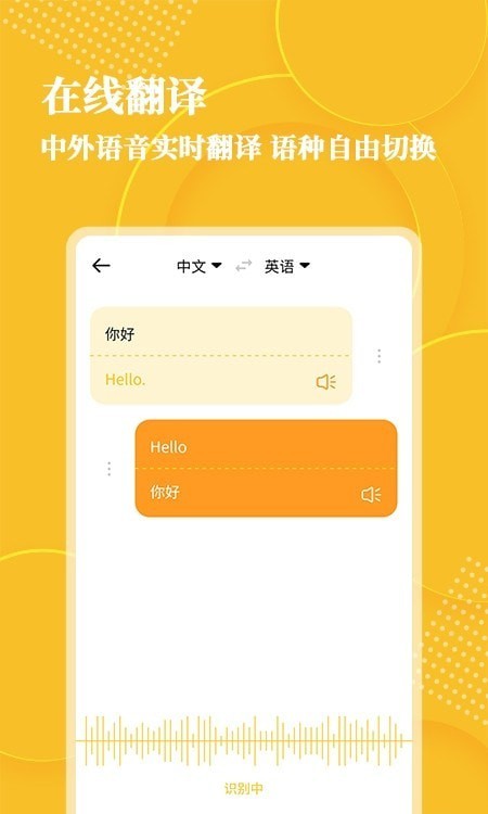 音频转文字大师手机版下载安装_音频转文字大师app免费版下载v1.0.0 安卓版 运行截图1