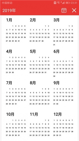 可以万年历2022最新版下载_可以万年历免费版app下载v1.0.0 安卓版 运行截图1
