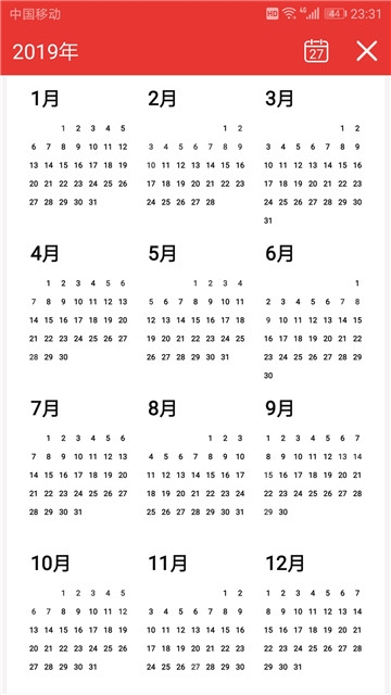 可以万年历2022最新版下载_可以万年历免费版app下载v1.0.0 安卓版 运行截图1