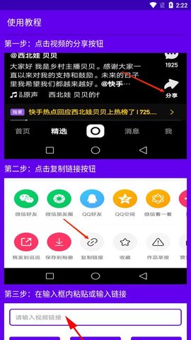 喵去水印app免费版下载_喵去水印最新版下载v1.3.0.6 安卓版 运行截图1