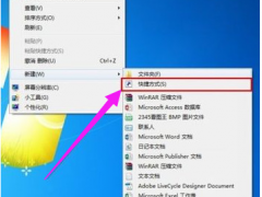 win7定时关机,小编教你win7定时关机怎么设置