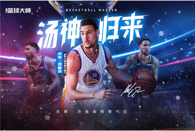 NBA篮球大师手游破解版下载（附激活码）_ NBA篮球大师手游无限内购版下载v3.0.3 运行截图1