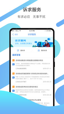 徐州企服app下载安装_徐州企服手机免费版下载v1.0.7 安卓版 运行截图1