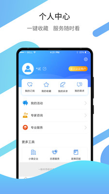 徐州企服app下载安装_徐州企服手机免费版下载v1.0.7 安卓版 运行截图3