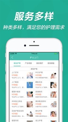 云指医护app下载安装_云指医护手机免费版下载v0.1 安卓版 运行截图1