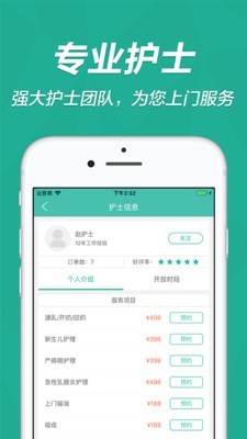 云指医护app下载安装_云指医护手机免费版下载v0.1 安卓版 运行截图2