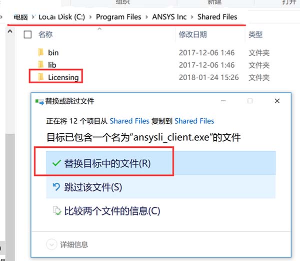 Ansys Workbench破解版安装步骤14