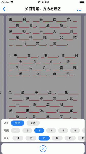 背记佳app中文版下载_背记佳手机免费版下载v1.1.4 安卓版 运行截图1