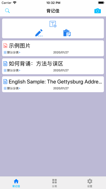 背记佳app中文版下载_背记佳手机免费版下载v1.1.4 安卓版 运行截图2