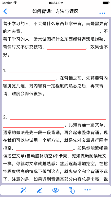 背记佳app中文版下载_背记佳手机免费版下载v1.1.4 安卓版 运行截图3
