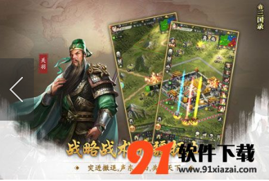 真三国录手游内购版下载_真三国录最新破解版下载v3.12.50 运行截图3