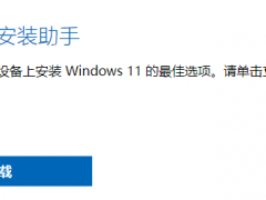 正版windows11下载官网地址[多图]