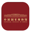 中国国家博物馆app最新官方版下载_中国国家博物馆安卓版下载v1.3.2