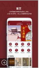 中国国家博物馆app最新官方版下载_中国国家博物馆安卓版下载v1.3.2 运行截图1