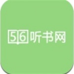 56听书网有声小说免费版下载_56听书网2022最新版下载v1.0 安卓版