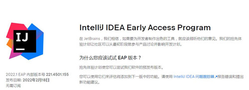 IntelliJ IDEA中文社区版下载_IntelliJ IDEA2021中文破解版(附永久激活码)下载 截图1