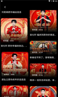 小祝福app下载_小祝福安卓版下载v1.0.0 安卓版 运行截图3