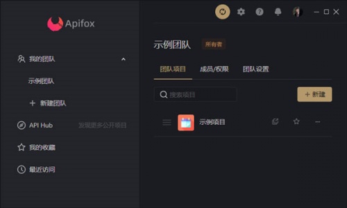 Apifox中文破解版下载_Apifox最新免费版下载v2.0.2 截图3