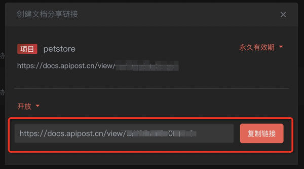 Apifox免费版如何导入数据3