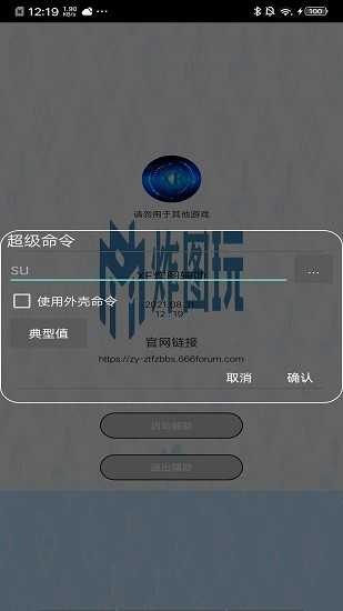 XE炸图辅助2022修复版下载_XE炸图辅助app免费版下载v1.0.6 安卓版 运行截图2